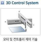 3D Control System